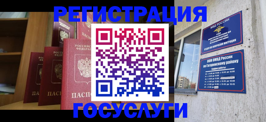 временная регистрация надежно в Киренске