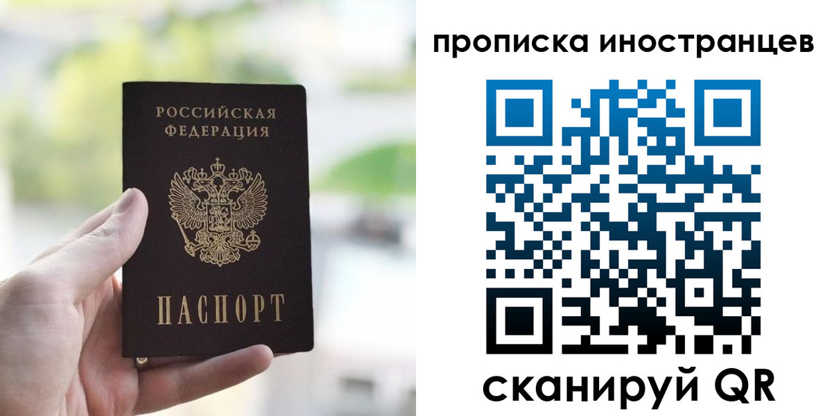 временная регистрация для всех в Киренске