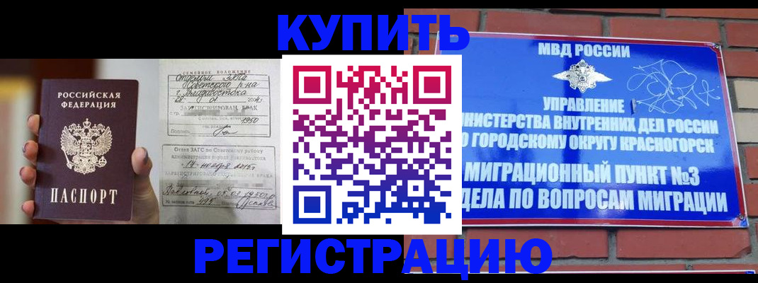прописка в квартире в Киренске