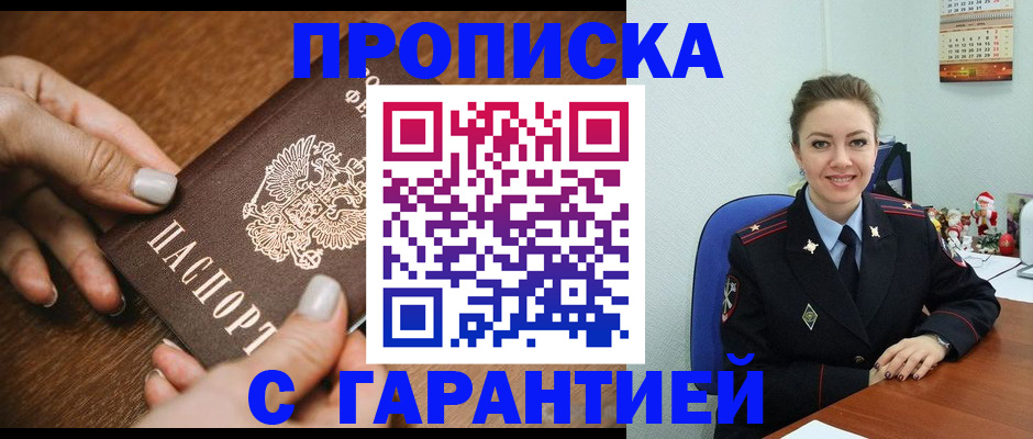 миграционный учет в Киренске