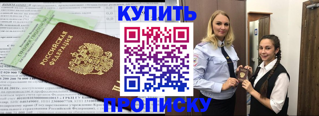 регистрация для школы в Киренске